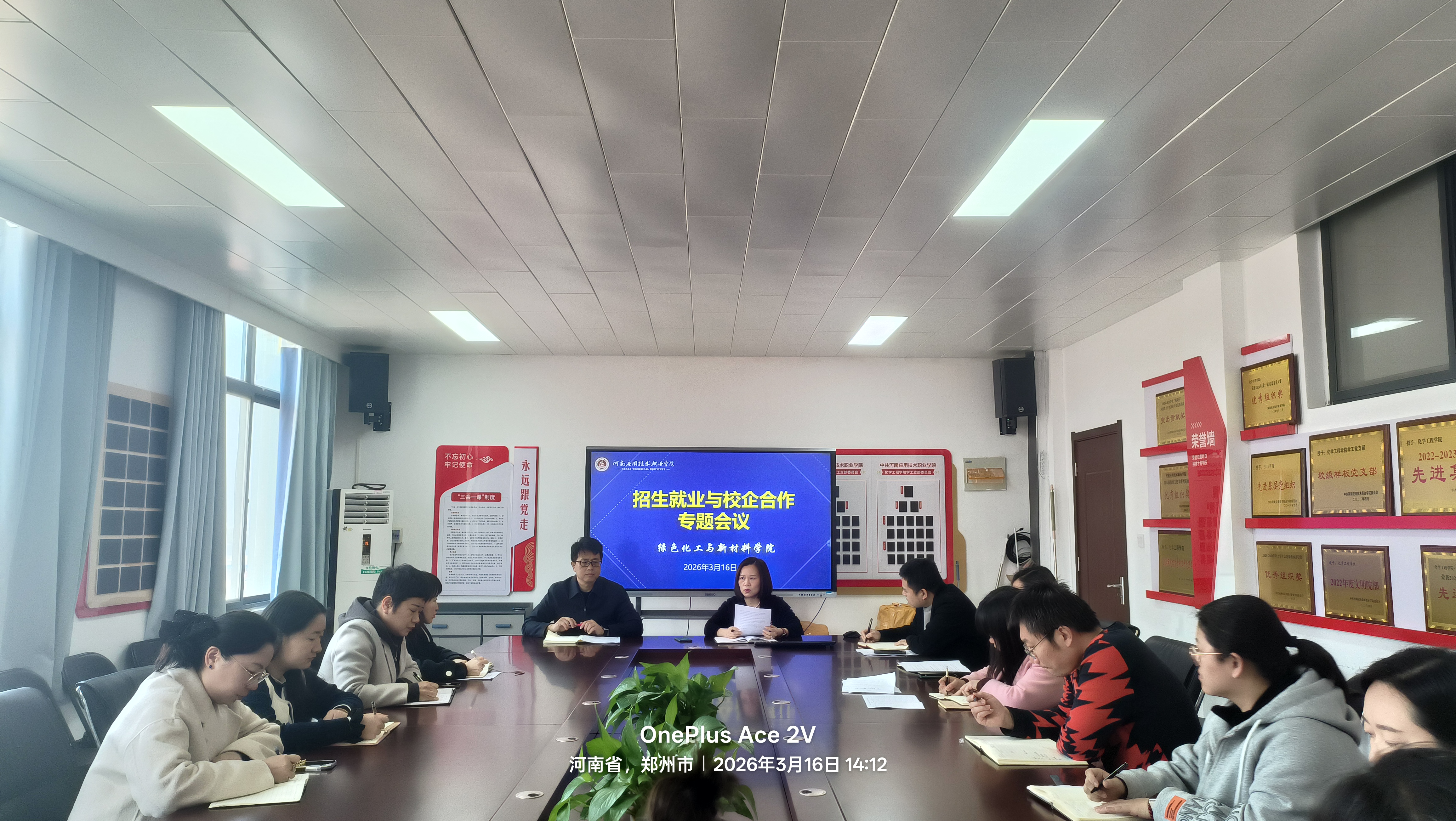 凝心聚力谋发展 精准发力促提升--学院召开招生就业...