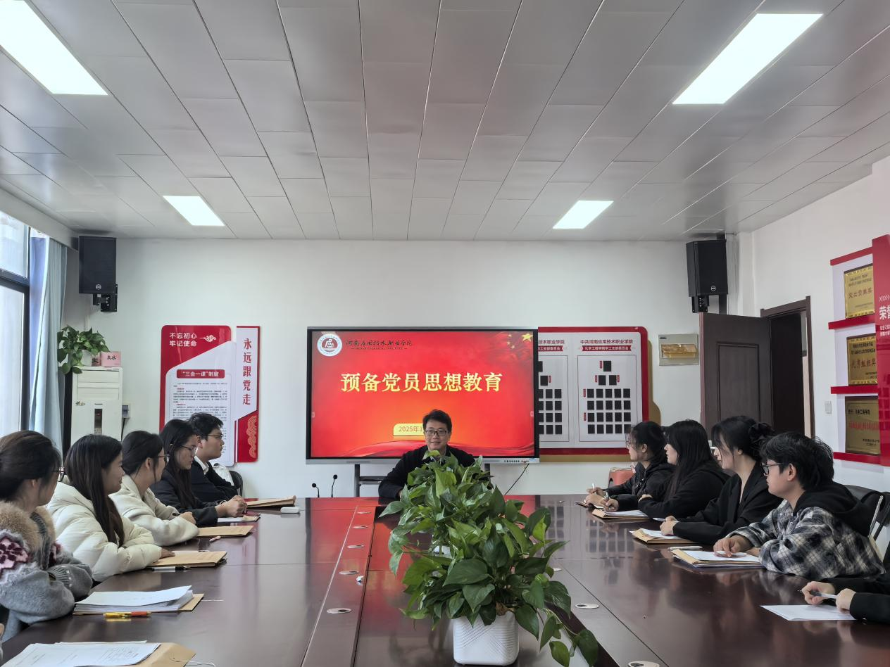 绿色化工与新材料学院党总支书记侯小兵为预备党员...