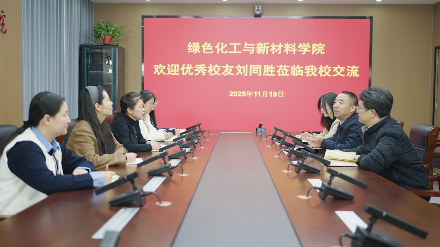 倾听校友心声，汲取奋进力量----绿色化工与新材料...