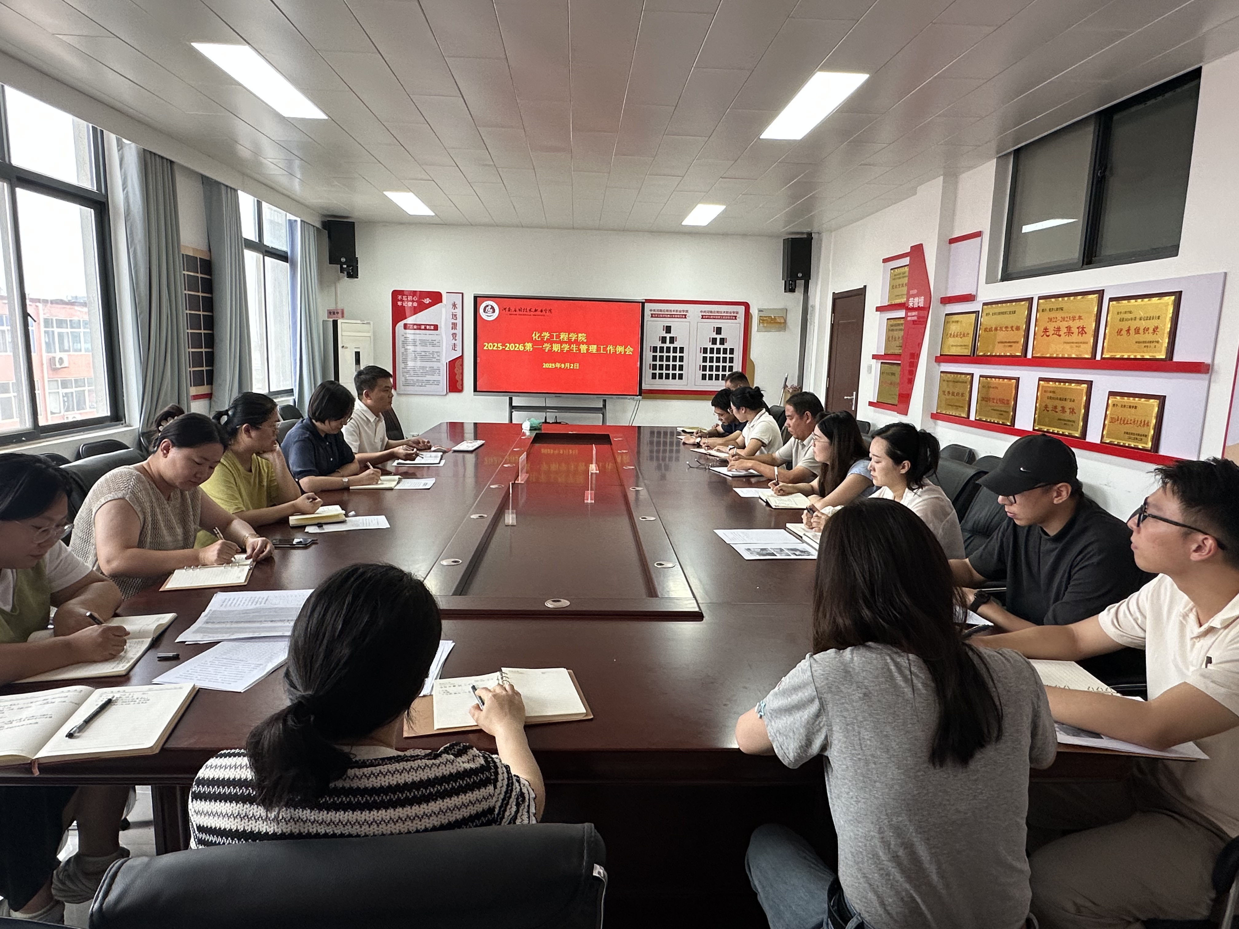 澳门永利电玩城网址召开2025-2026第一学期学生管理工作例...
