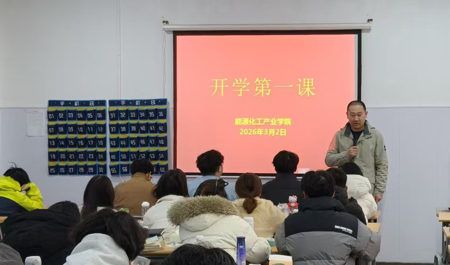 凝智聚力启新程，校企协同赋成长—能源化工产业学...