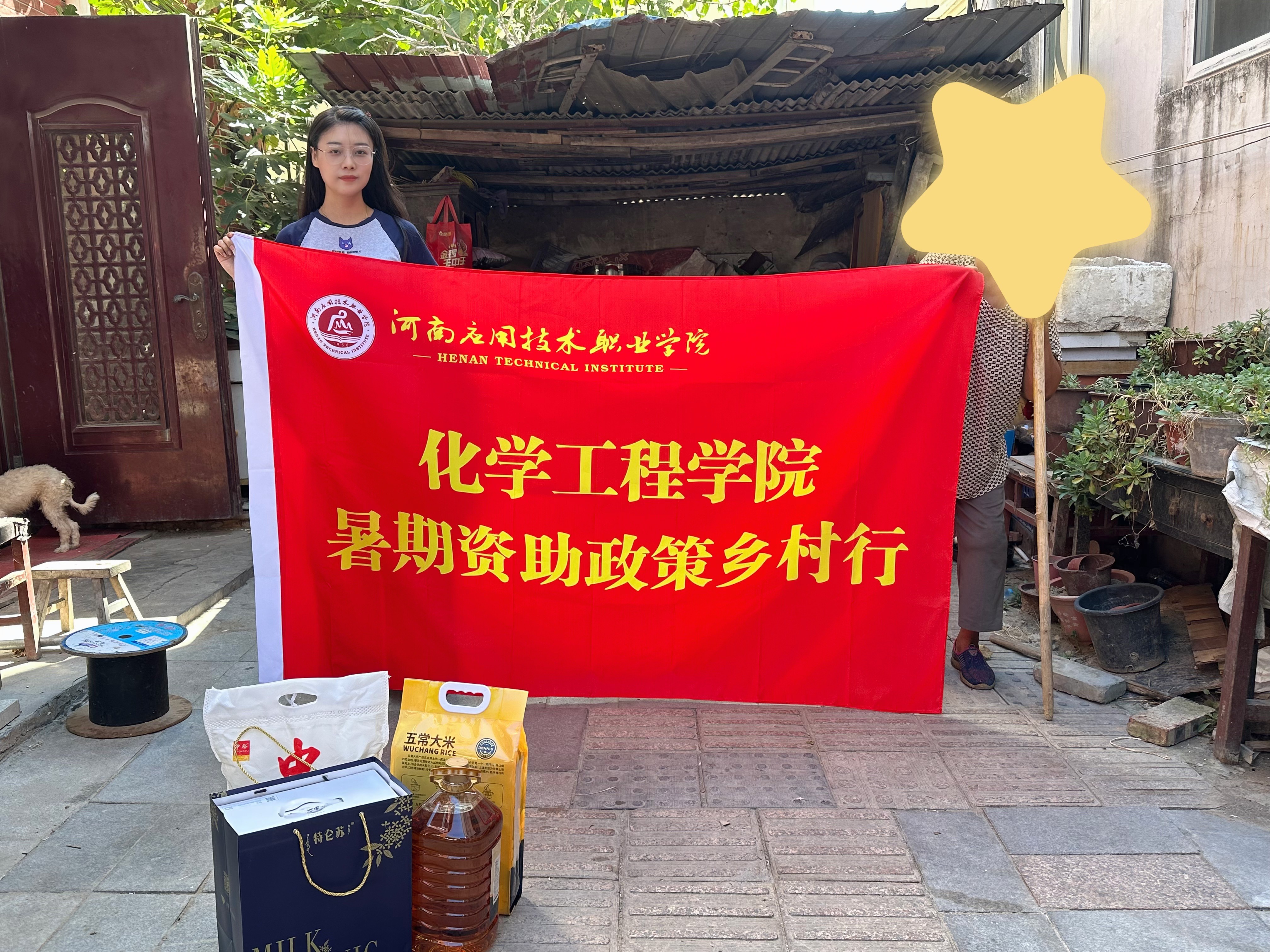 走访慰问传真情 精准帮扶暖人心 ——澳门永利电玩城网址...
