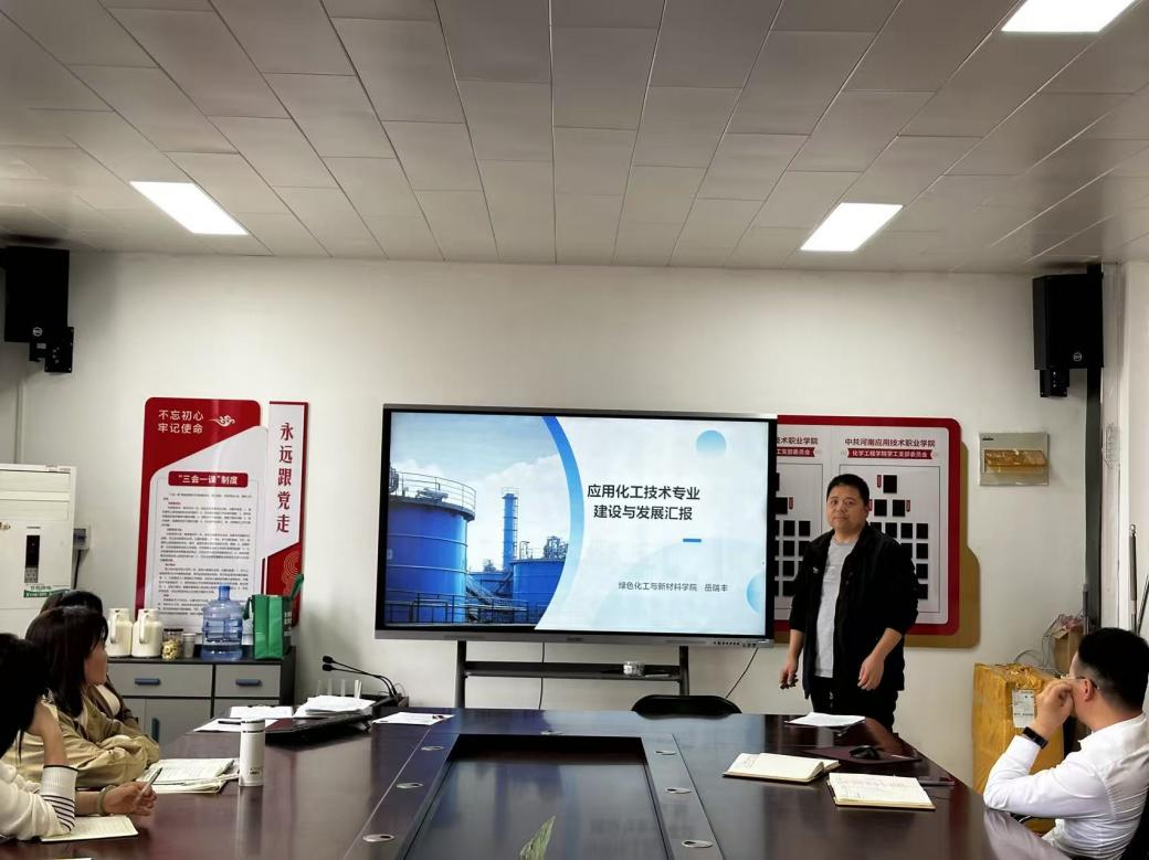 说专业、亮特色、促改革——绿色化工与新材料学院...