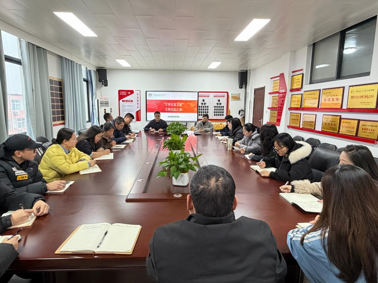 绿色化工与新材料学院召开新学期辅导员工作例会